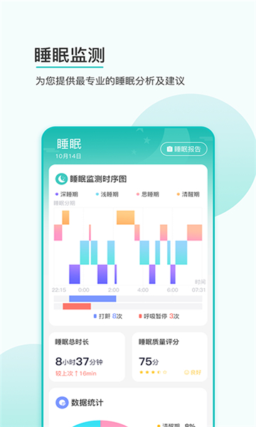 思爾健康截圖2