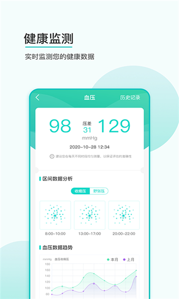 思爾健康截圖3