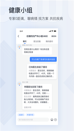 微醫(yī)app截圖1