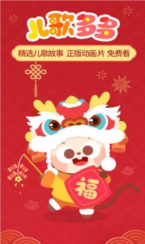 兒歌多多2024最新版截圖1