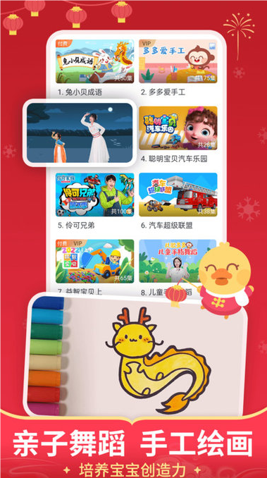 兒歌多多2024最新版截圖4
