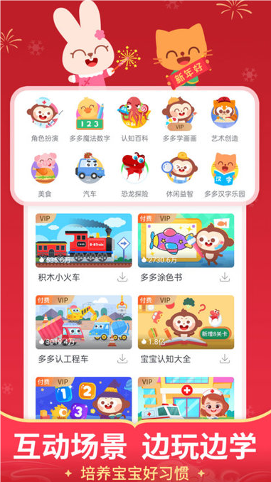 兒歌多多2024最新版截圖5