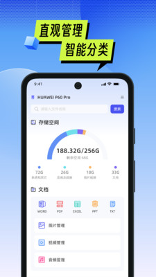 MTI管理器截圖1