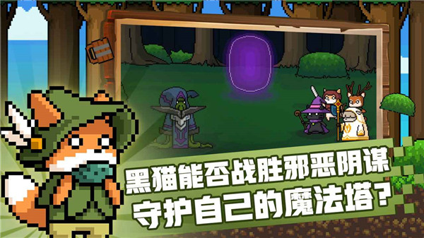黑貓魔法師截圖4