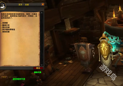 魔獸世界正式服同盟種族怎么開