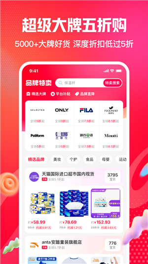 一淘app截圖1