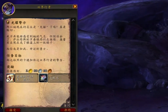 魔獸世界正式服虛空精靈武器幻化怎么獲得