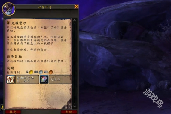 魔獸世界正式服虛空精靈武器幻化怎么獲得