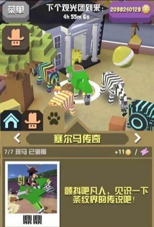 瘋狂動(dòng)物園手游