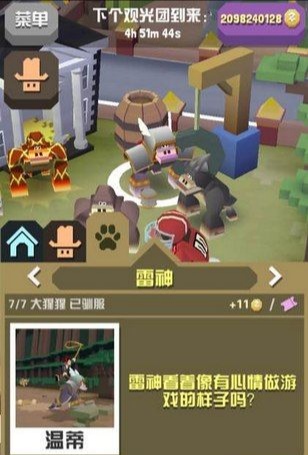 瘋狂動(dòng)物園手游