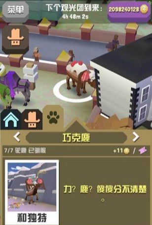 瘋狂動(dòng)物園手游