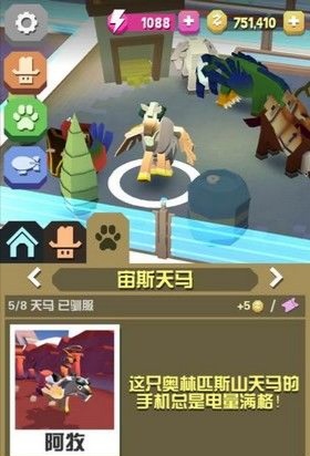 瘋狂動(dòng)物園手游