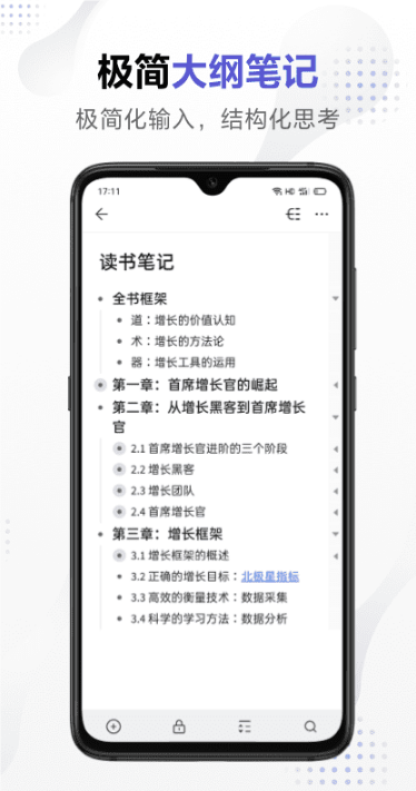 幕布app截圖1