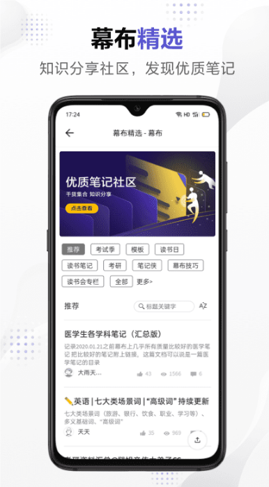 幕布app截圖2