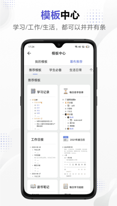 幕布app截圖4