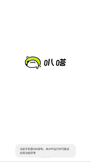 愛奇藝叭嗒漫畫截圖3