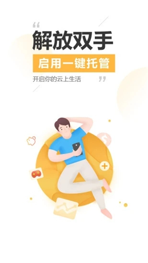 雷電模擬器手機版截圖4