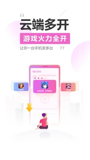 雷電模擬器手機版截圖5