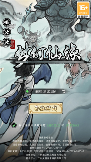 夢幻仙緣手游截圖1