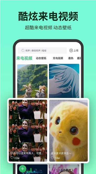鈴聲多多手機(jī)鈴聲截圖2