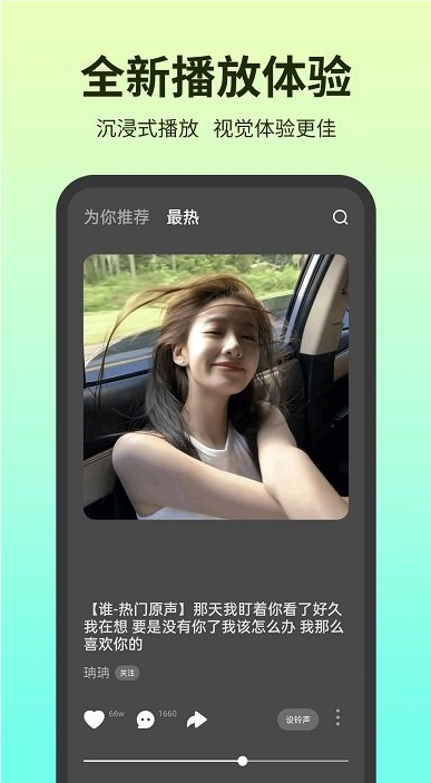 鈴聲多多手機(jī)鈴聲截圖1