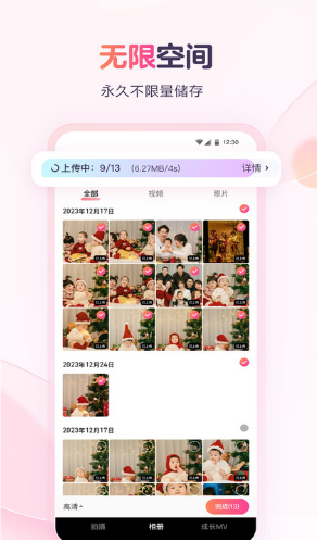 寶寶樹小時光截圖3