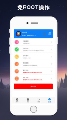 連點器截圖5