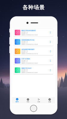 連點器截圖4