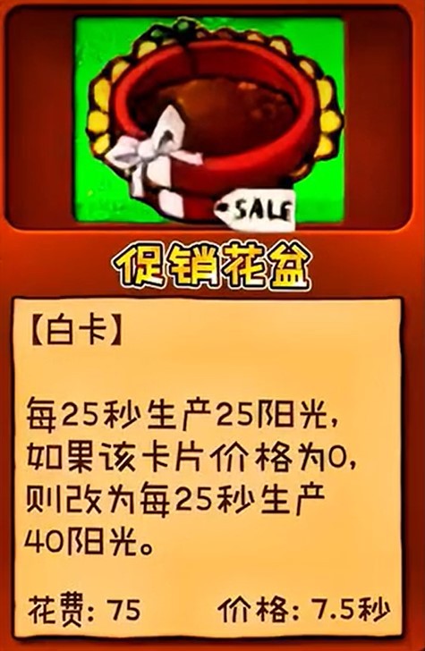 植物大戰(zhàn)僵尸夏日狂歡版