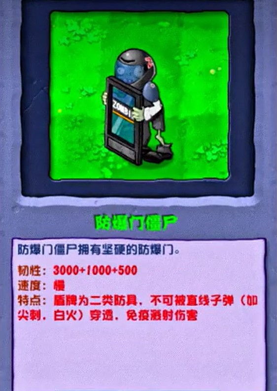植物大戰(zhàn)僵尸夏日狂歡版