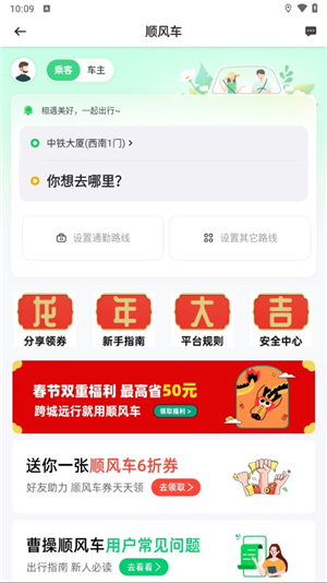 曹操出行app截圖5