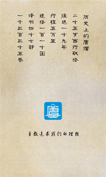唐僧英語截圖3