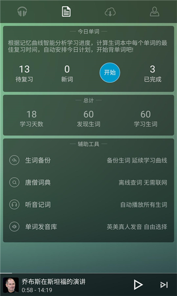唐僧英語截圖2