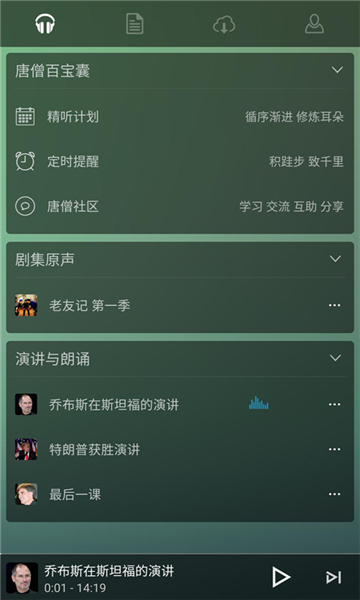 唐僧英語截圖4