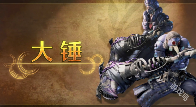 怪物獵人荒野大錘武器介紹