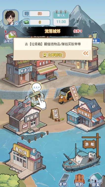 腦洞夠大嗎截圖2