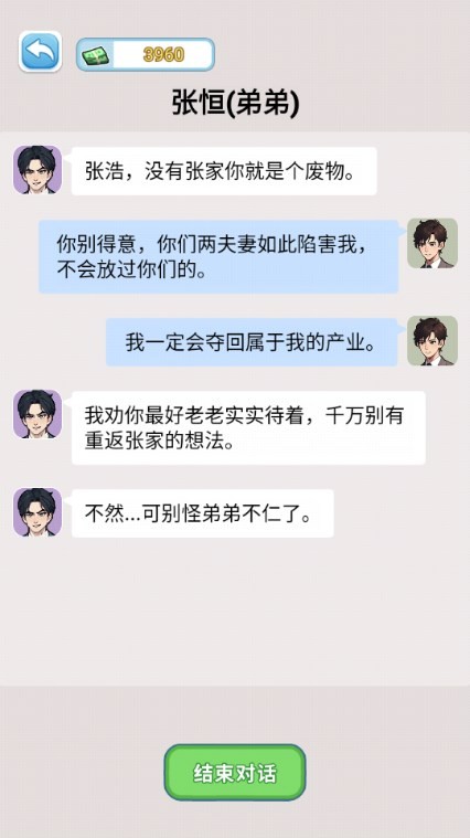 腦洞夠大嗎截圖3