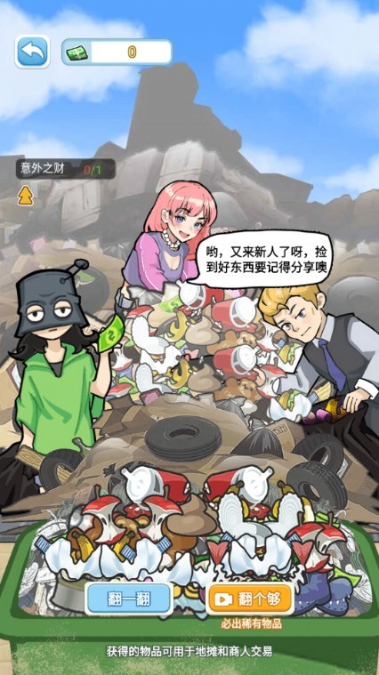 腦洞夠大嗎截圖5