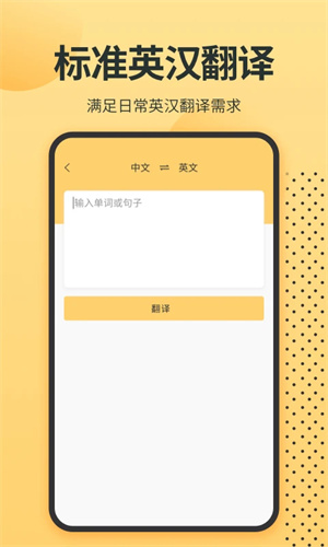 英語單詞君截圖1