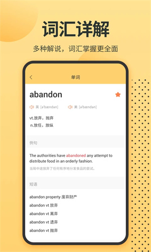 英語單詞君截圖4