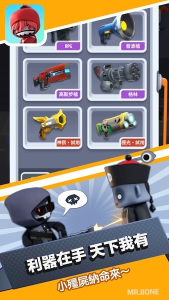 mrbone骨頭先生截圖1