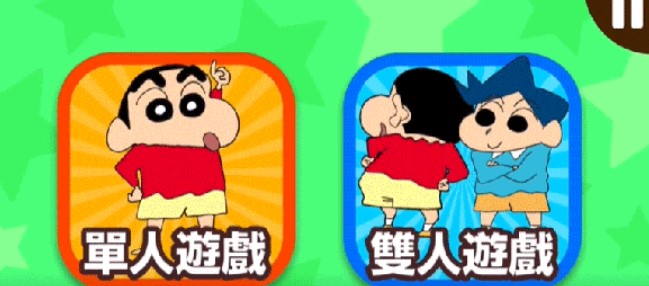 蠟筆小新之小幫手大作戰(zhàn)中文版