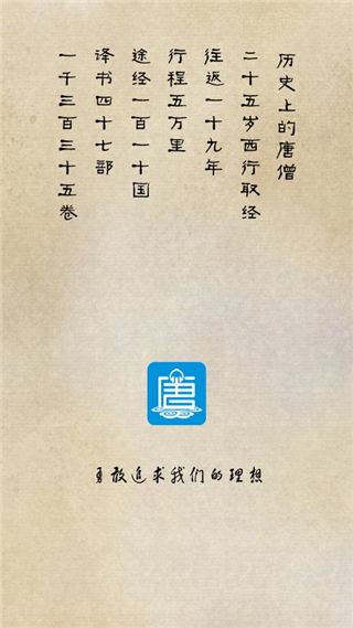 唐僧英語