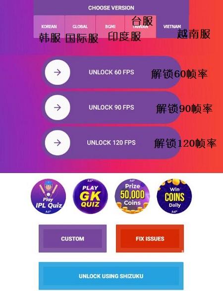 90fps畫(huà)質(zhì)助手