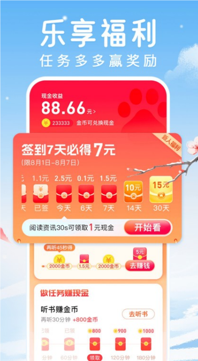 百度大字版app截圖5