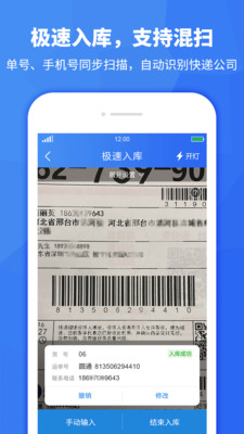 驛站助手截圖2