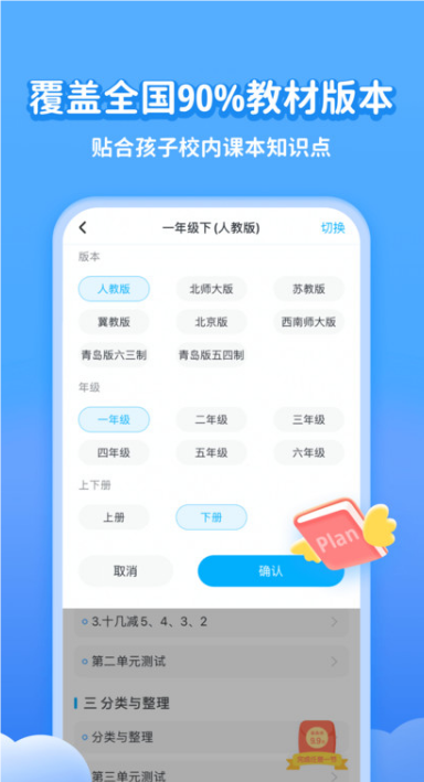 小學寶app截圖4