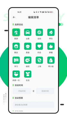窮游助手截圖4