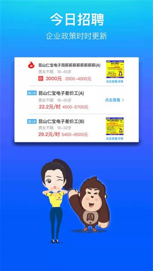 我的打工網(wǎng)app截圖2