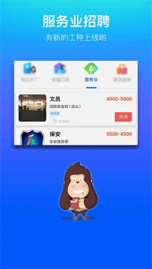 我的打工網(wǎng)app截圖3